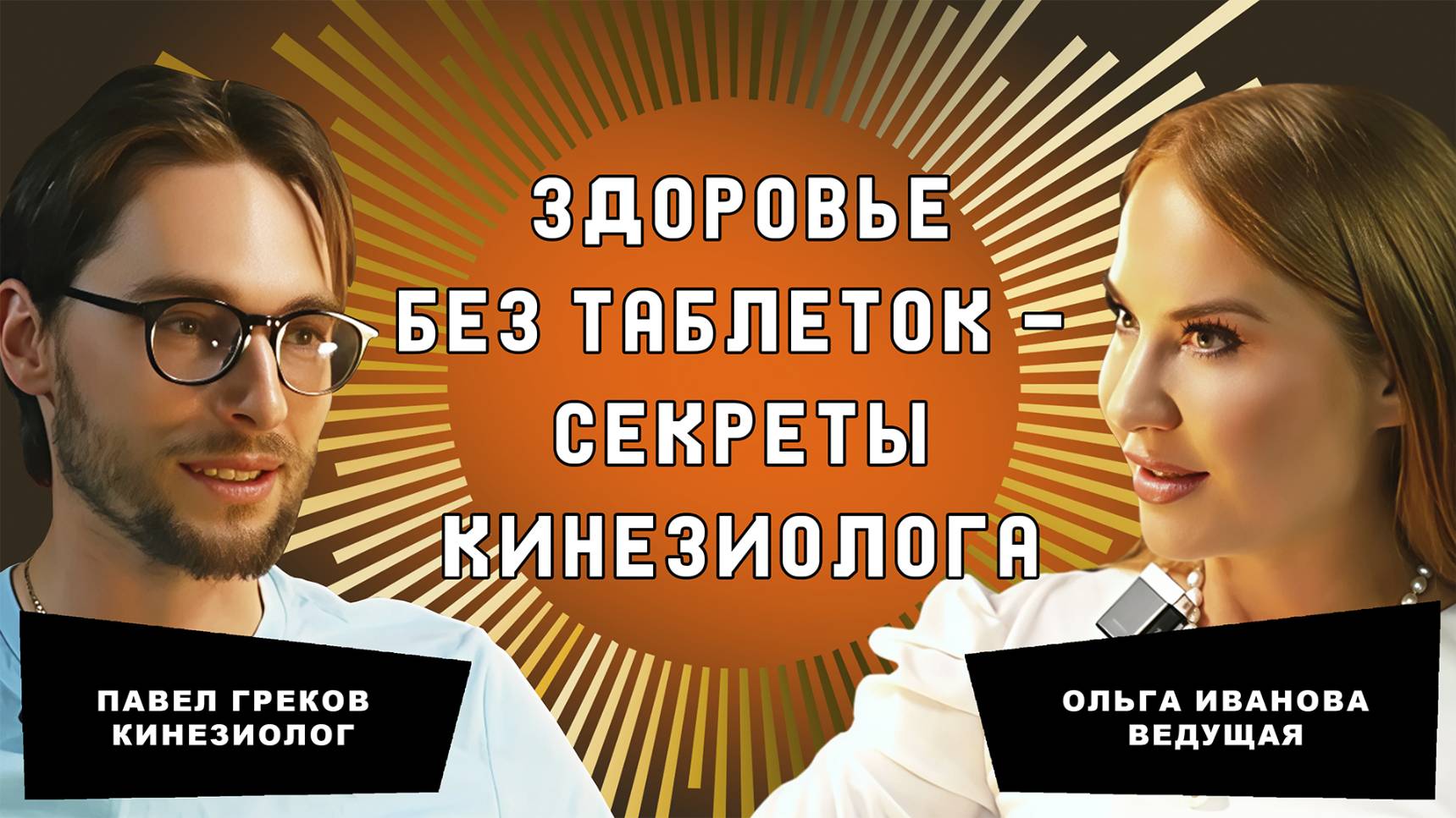 Почему боль не уходит_ правда о теле, эмоциях и ошибках женщин, которые всё решают умом