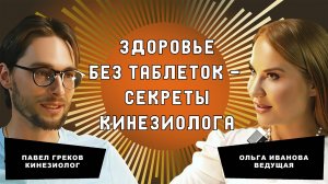 Почему боль не уходит_ правда о теле, эмоциях и ошибках женщин, которые всё решают умом