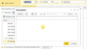 Как отобрать отчёт по списку из Excel?