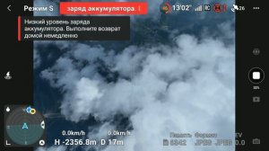 При полете Mavic 3 попадает в дождь.