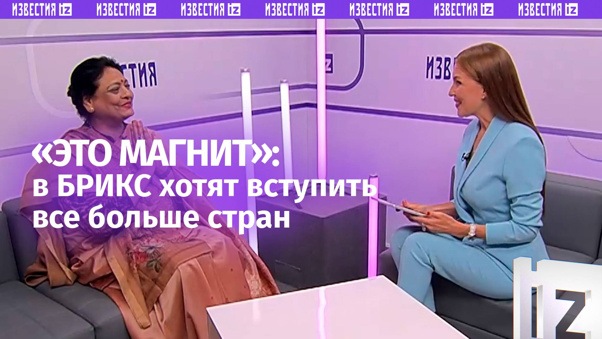 В БРИКС заявили о росте интереса к объединению со стороны стран с разных континентов