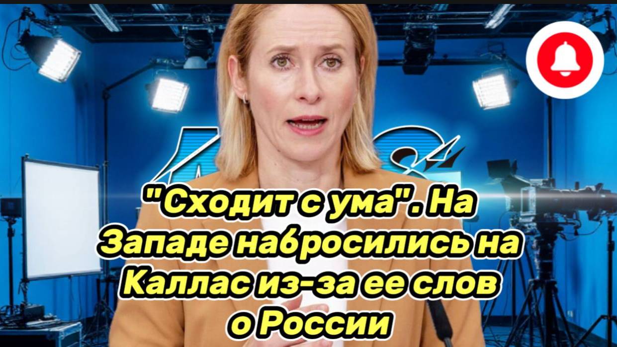 Война на Украине. Юрий Подоляка.18.06.25.Украинский фронт(СВО)Запад набросил на Каллас за слова о РФ