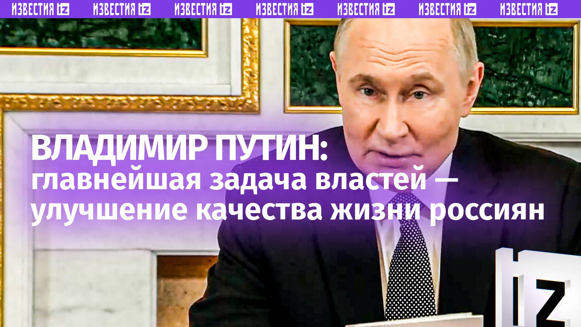 Путин: ПМЭФ становится все значимее и для России, и для зарубежных партнеров