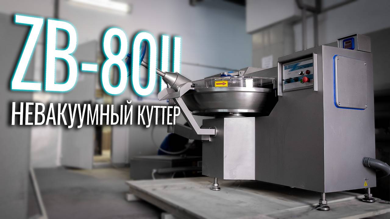 ZB-80II Обзор невакуумного куттера!