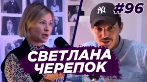 Светлана Черепок - сахарный диабет, ожирение, йод при ядерном ударе. Виноградный Подкаст №96