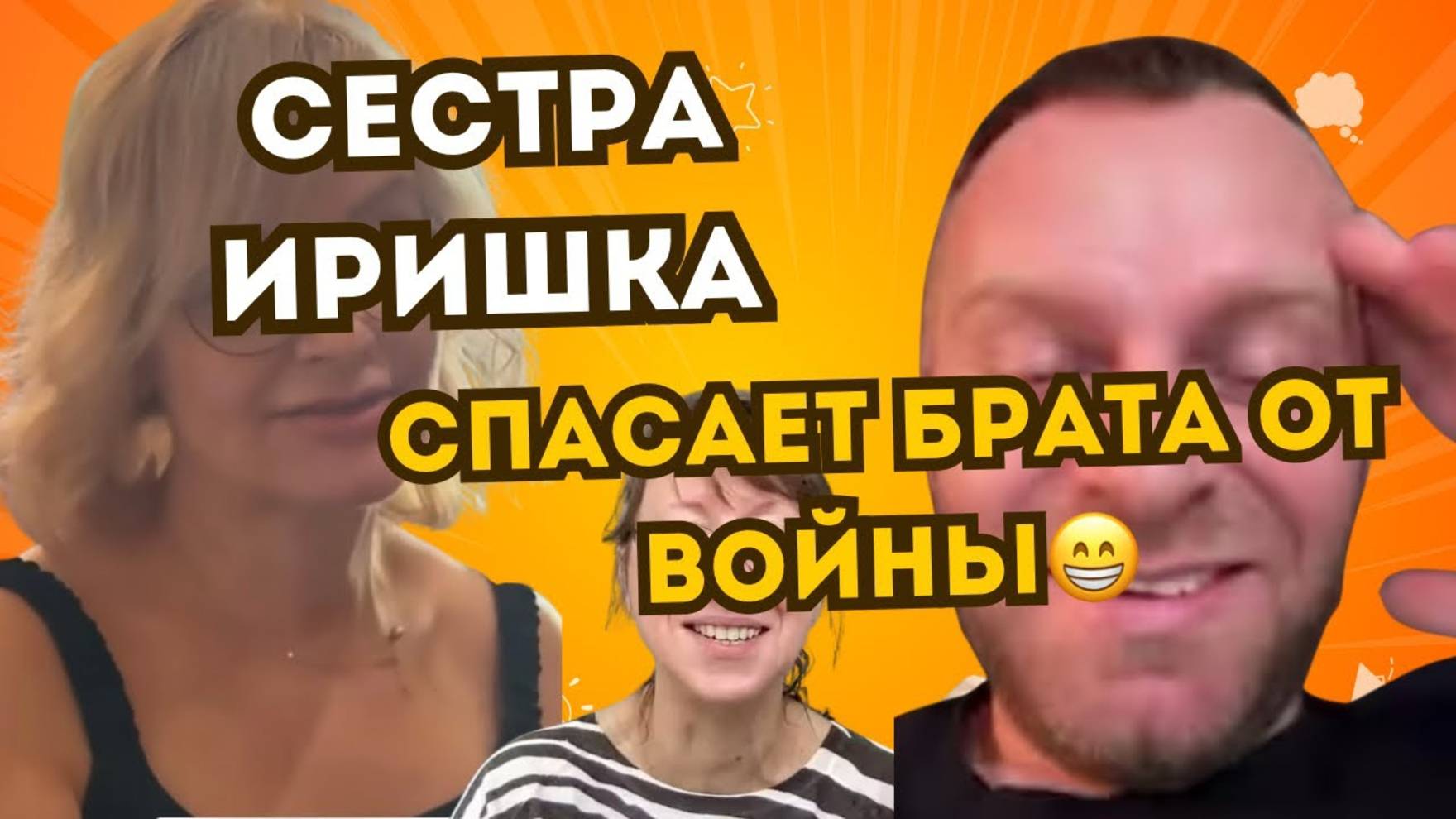 Снежная Королева- Самвел Адамян- Ира задела за самое больное! Жди ответку! Снежко едет на Родину!