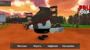 Я открыл кейс в фрузер Гане