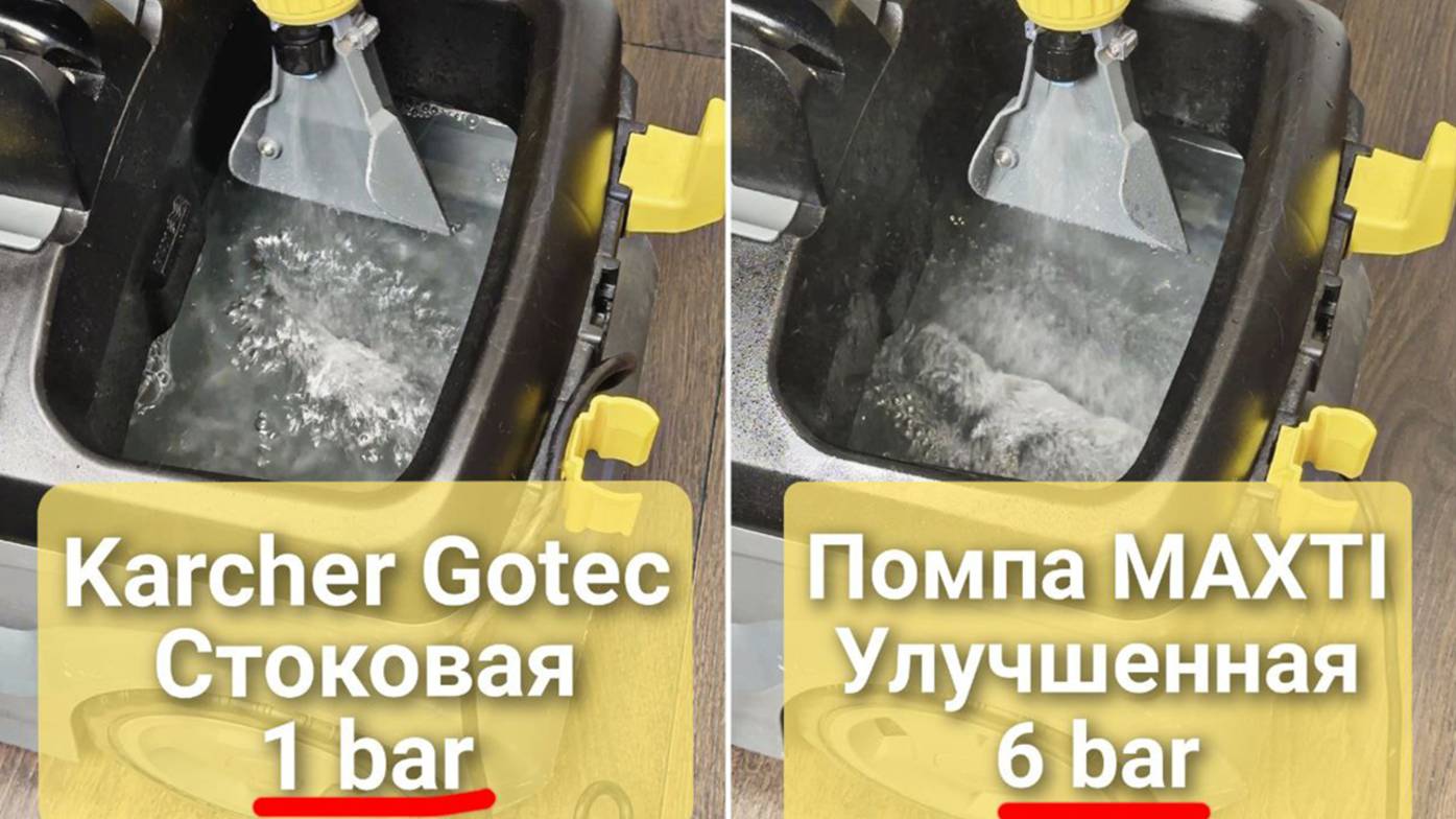 Тюнинг помпы экстрактора Karcher Puzzi 10.1 (6 бар против 1 бара)