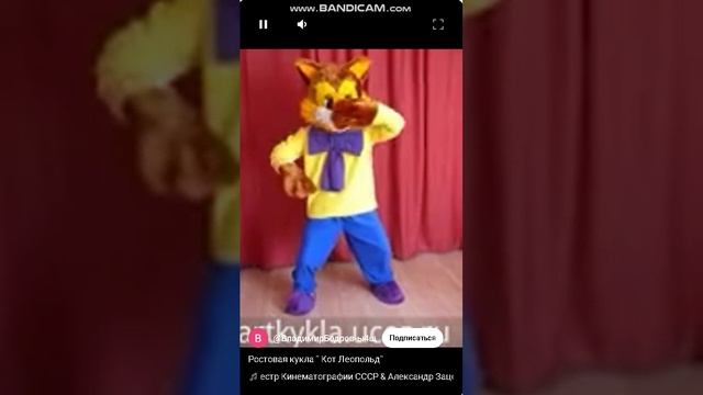 Ростовая кукла кот Леопольд