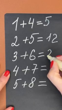 Задача на логику. Какой результат будет в последней строчке?