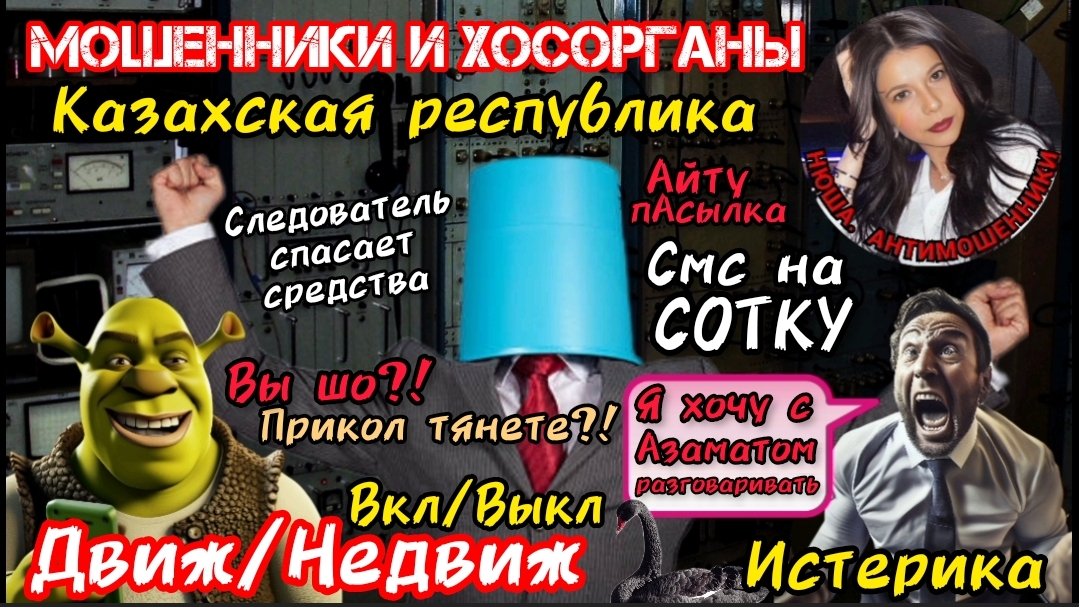Подборка смешных разговоров. Мошенники отказываются от подарков/Нюша/ Антимошенники