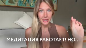Как правильно медитировать. Научно. НЕ МЕДИТИРУЙ, ПОКА НЕ УЗНАЕШЬ ЭТО!