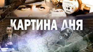 Засуха, грязный воздух, ЖКХ-реформа, суд над главой Борзи и рост тарифов на воду