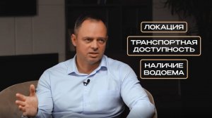 Инвестиции в землю