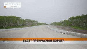 ХОД СТРОИТЕЛЬСТВА ДОРОГИ НА ХАЛАКТЫРСКИЙ ПЛЯЖ ПРОВЕРИЛА ВИЦЕ-ГУБЕРНАТОР КАМЧАТКИ• НОВОСТИ КАМЧАТКИ