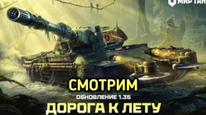 WORLD OF TANKS ИГРА НА 8-9 УРОВНЯХ