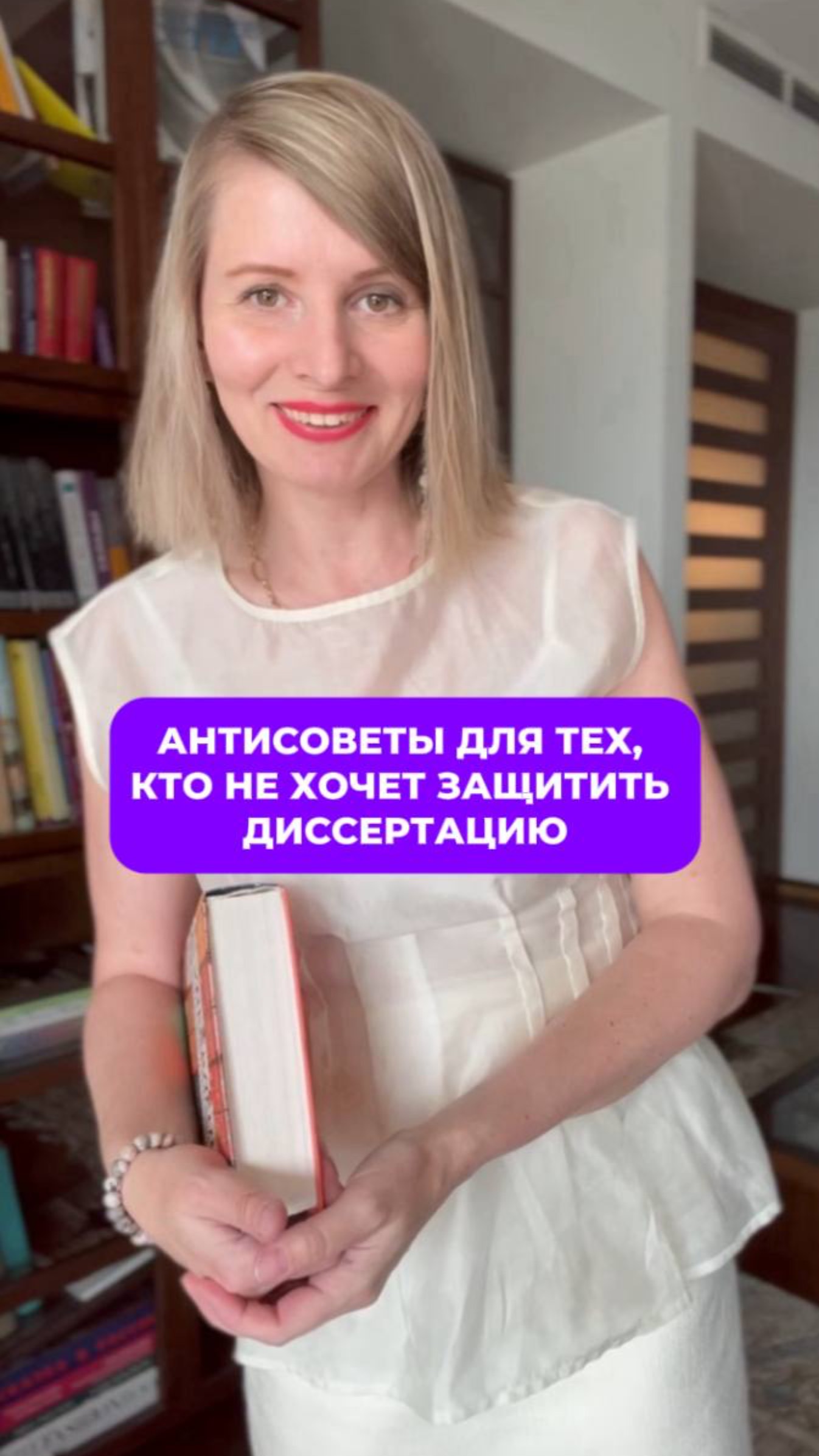 Антисоветы для тех, кто не хочет защитить диссертацию