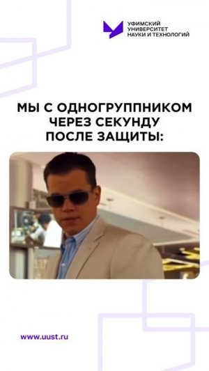 Когда защитил диплом