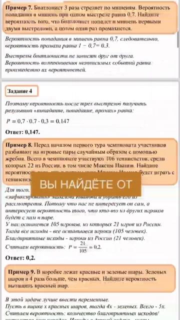 Рабочая тетрадь  ЕГЭ по математике Профиль. Часть 1  #егэпоматематике