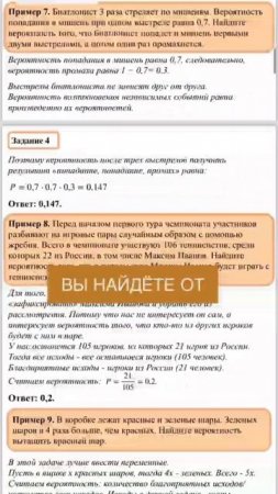 Рабочая тетрадь  ЕГЭ по математике Профиль. Часть 1  #егэпоматематике
