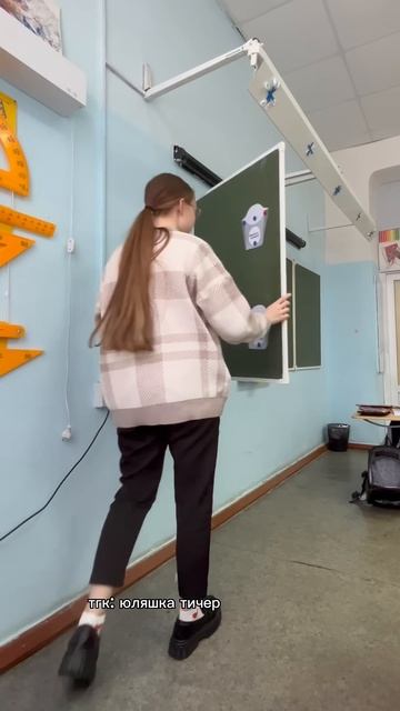 рабочий День учителя #учитель #влог #школа #обзор #образование #учебник #уроки #педагог смотреть онлайн