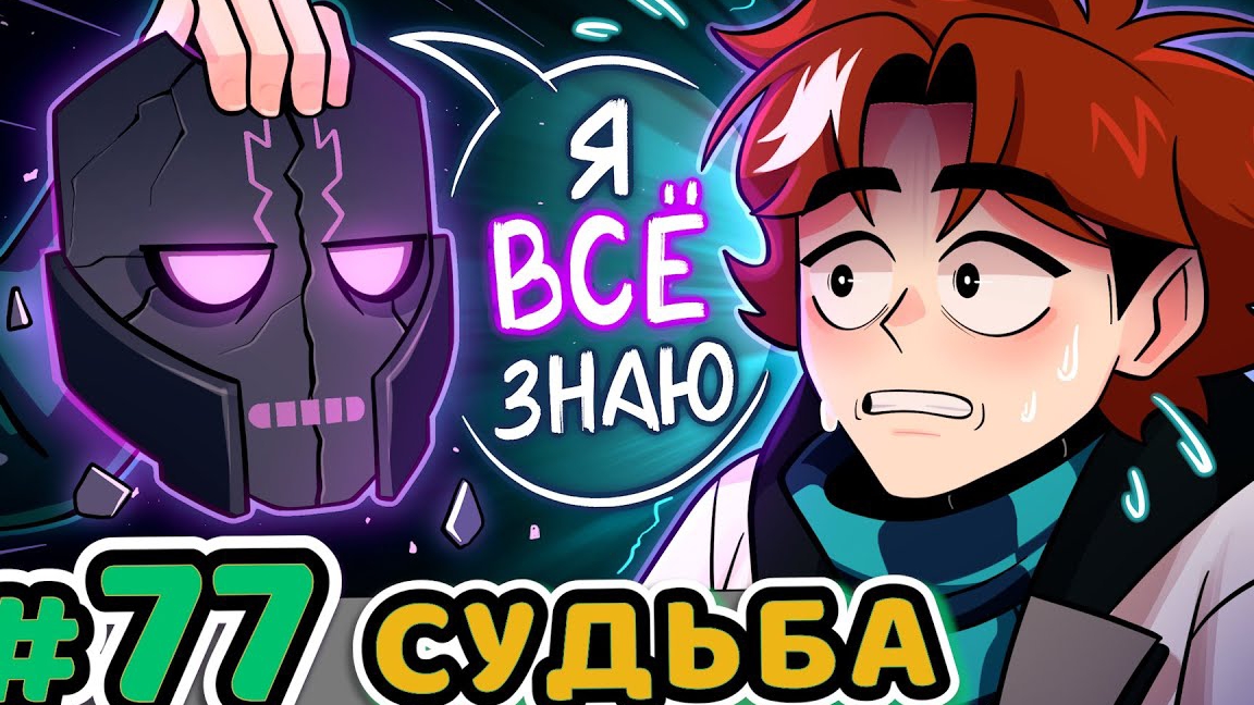 📹 Lp. Точка Невозврата #77 СУДЬБА: БУДУЩЕЕ [Сценарий Жизни] • Майнкрафт  #MrLololoshka