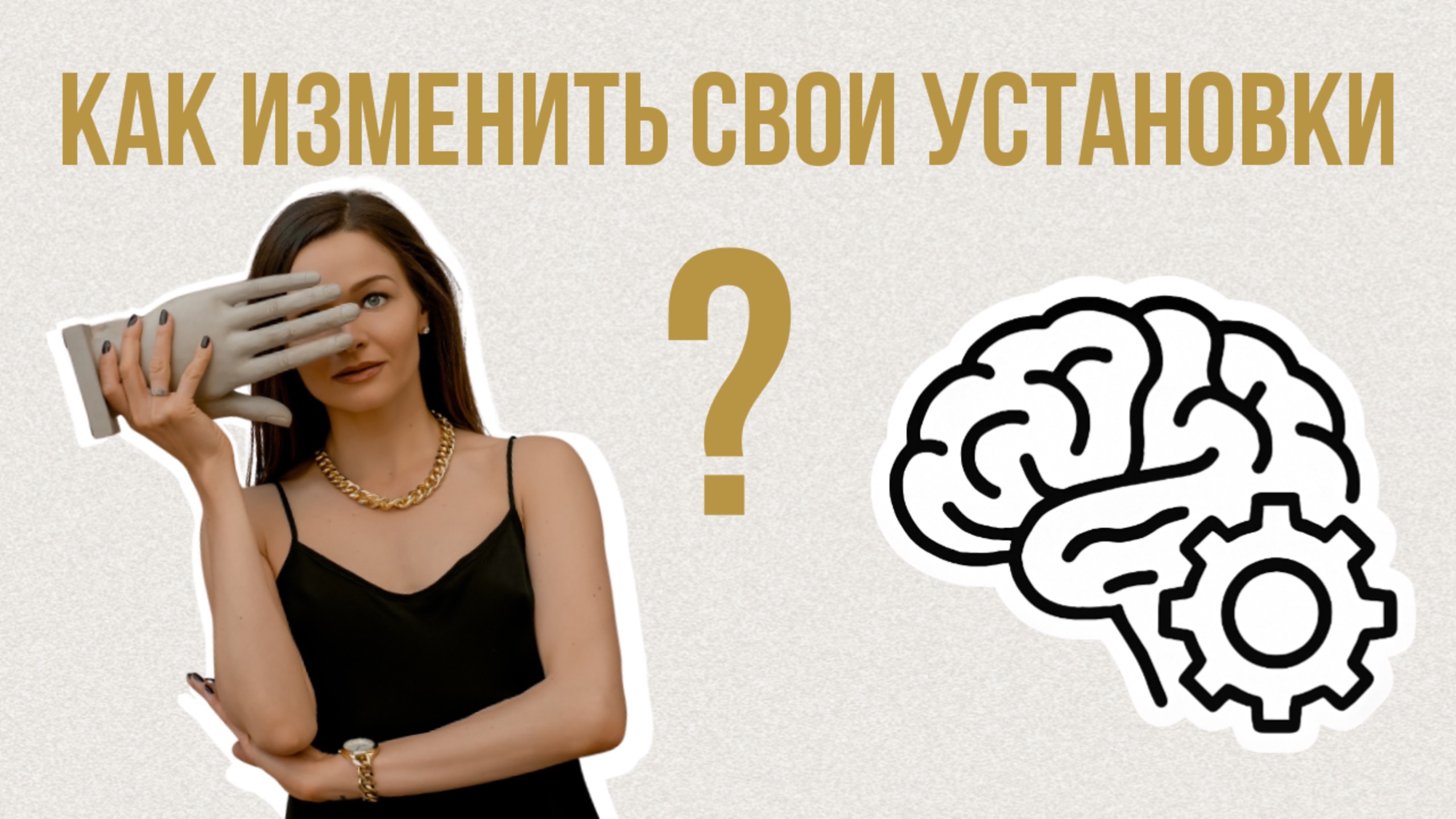 КАК ИЗБАВИТЬСЯ ОТ СТАРЫХ УСТАНОВОК?