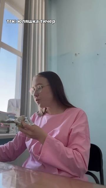 что учителя делают в окна? #образование #влог #учитель смотреть онлайн