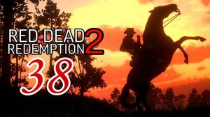 Red Dead Redemption 2 (2018) ~ Прохождение #38 ~ Ограбить ферму.