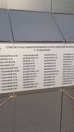Памятник павшим воинам в с. Булдаково Арзамасский район #россия #памятник #война