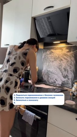 Вариант как справиться с тревогой