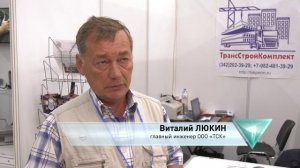 Компания ООО "ТрансСтройКомплект" на выставке "Строительство и ремонт" г.Пермь