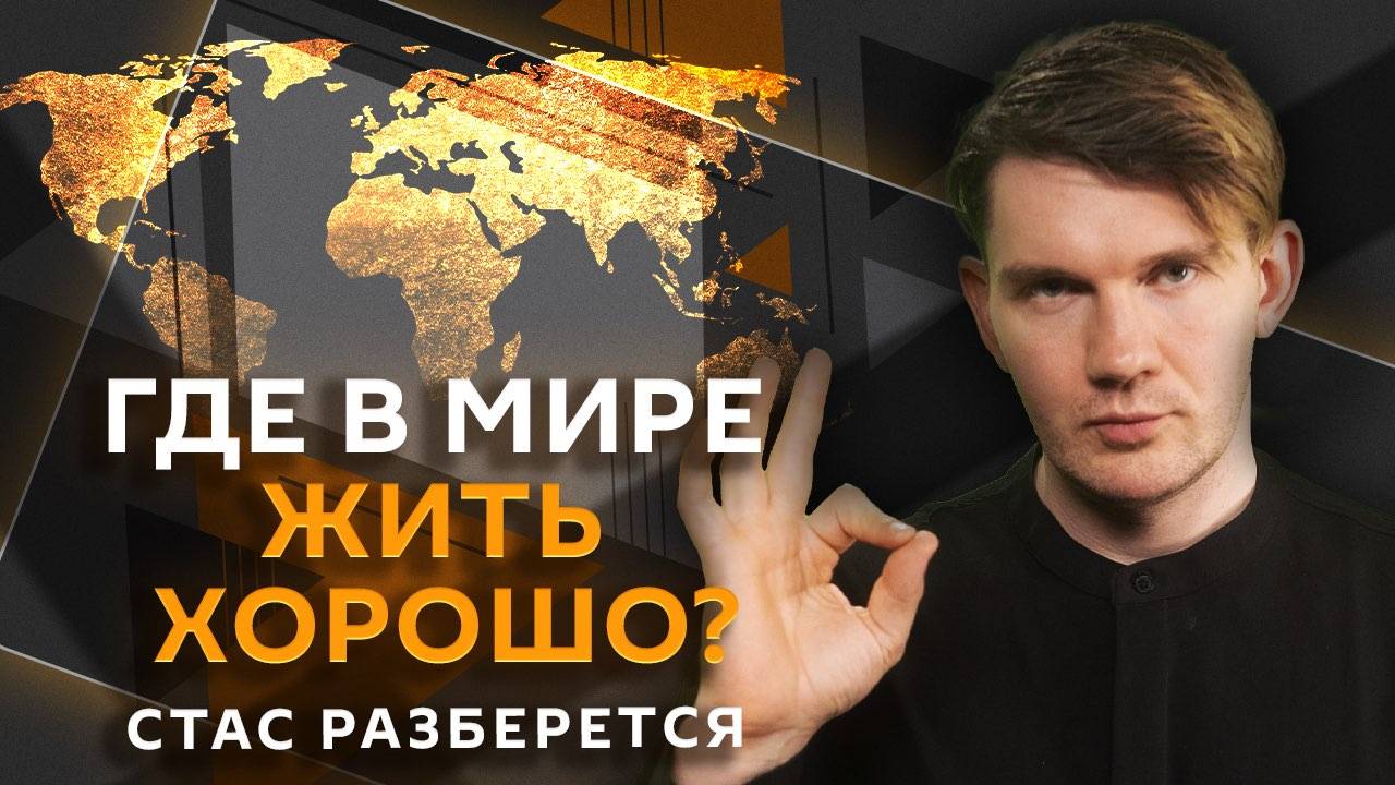 Стас разберется. США против Ирана, мошенники в медицине и рост спроса на готовую еду