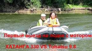 Выезд на лодке