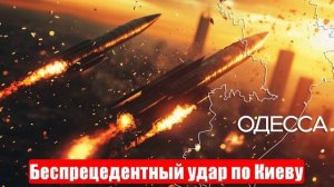 Новости. Новое русское оружие. Беспрецедентный удар по Киеву. Война на Украине. СВО. 18.06.2025