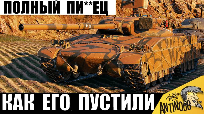 Настоящий Уничтожитель 11 уровней! Вот почему Эту Новинку уже Запретили! Они Просили Пощады!