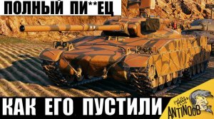 Настоящий Уничтожитель 11 уровней! Вот почему Эту Новинку уже Запретили! Они Просили Пощады!