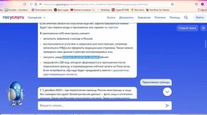 Приложения Ruid(краткий предварительный обзор)