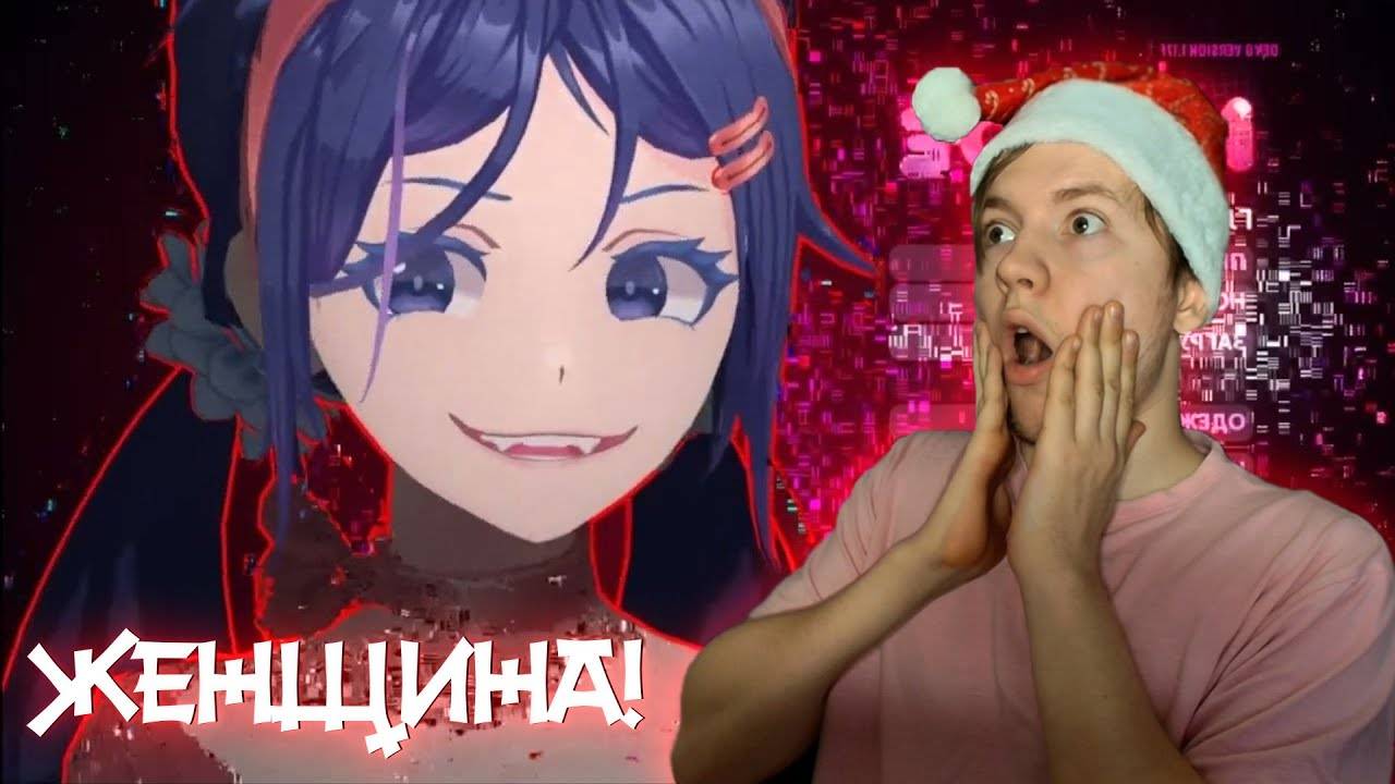 АНИМЕ ДЕВОЧКА ЗАТАЩИЛА НАС В ИГРУ! MISIDE ПОЛНОЕ ПРОХОЖДЕНИЕ!
