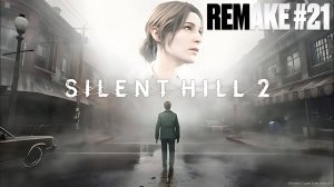 Silent Hill 2 Remake (2024) | Русская озвучка | Серия 21 | Тихий Холм 2 Ремейк | FOC