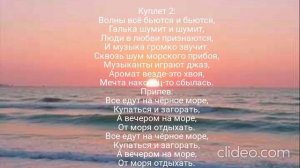 На море