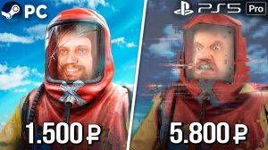 1440p60* Rust на PS5 PRO! ЗАЧЕМ ЭТО Г... СУЩЕСТВУЕТ? Раст на консоли! Rust console edition! ЧБG