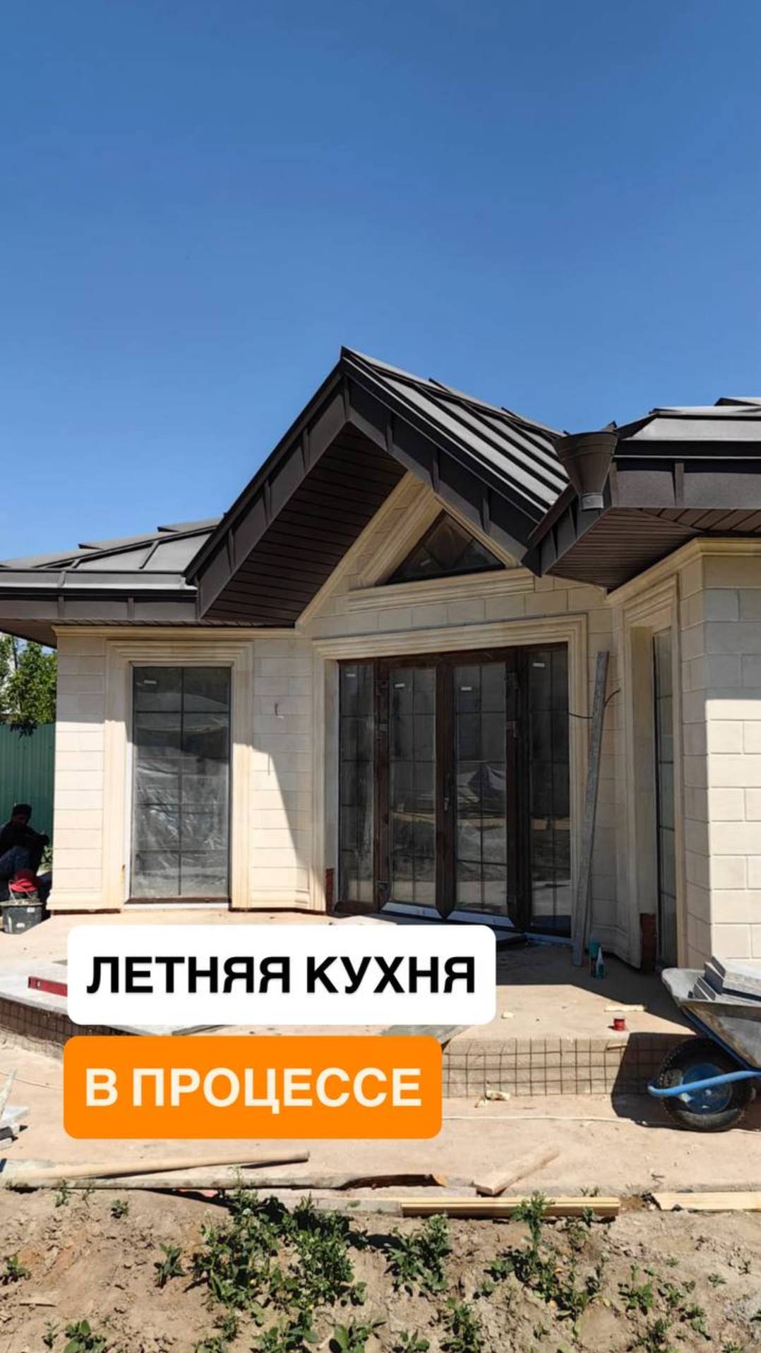 Летняя кухня в процессе — как рождается идеальное продолжение дома