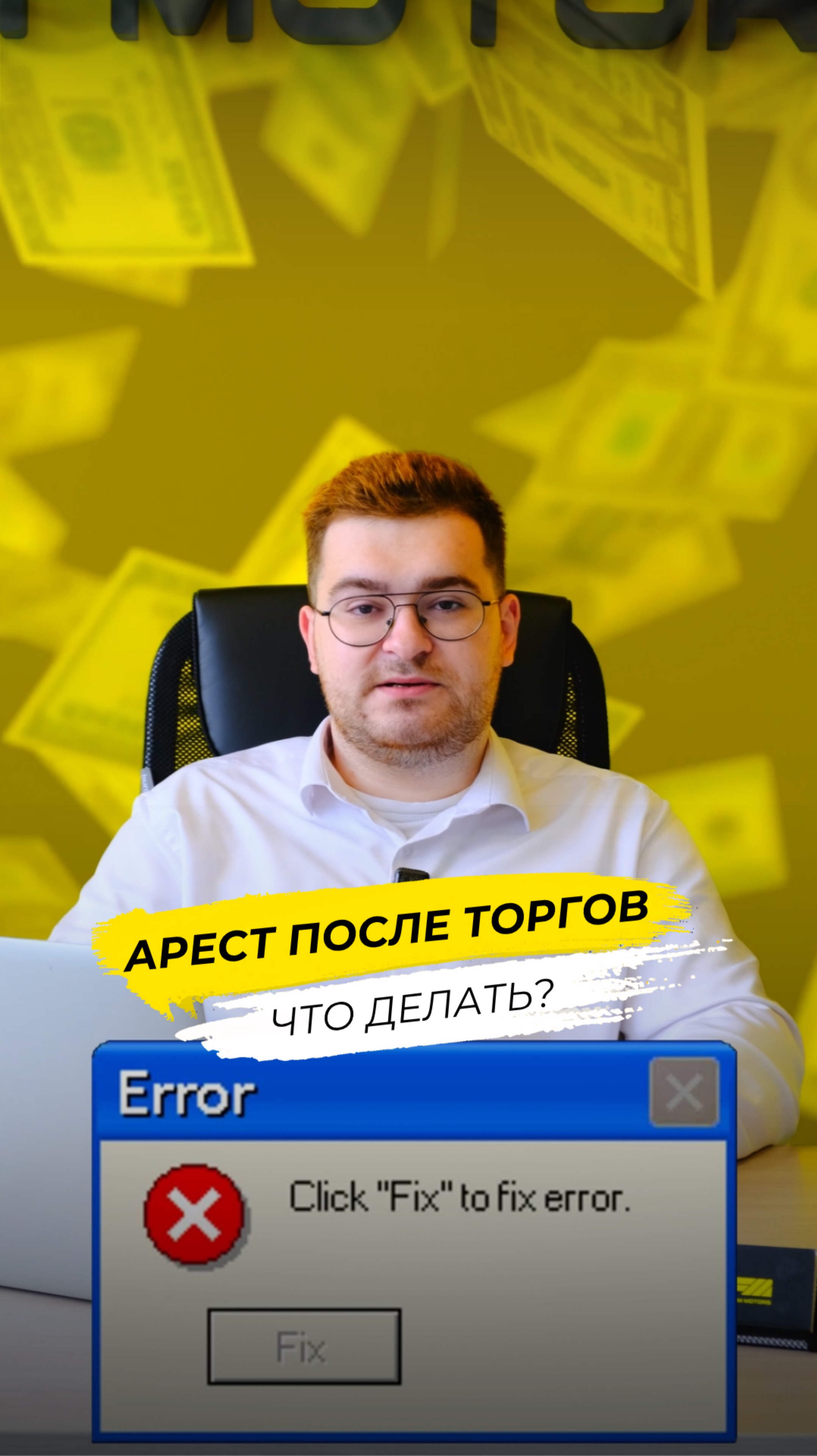 Арест авто после торгов.