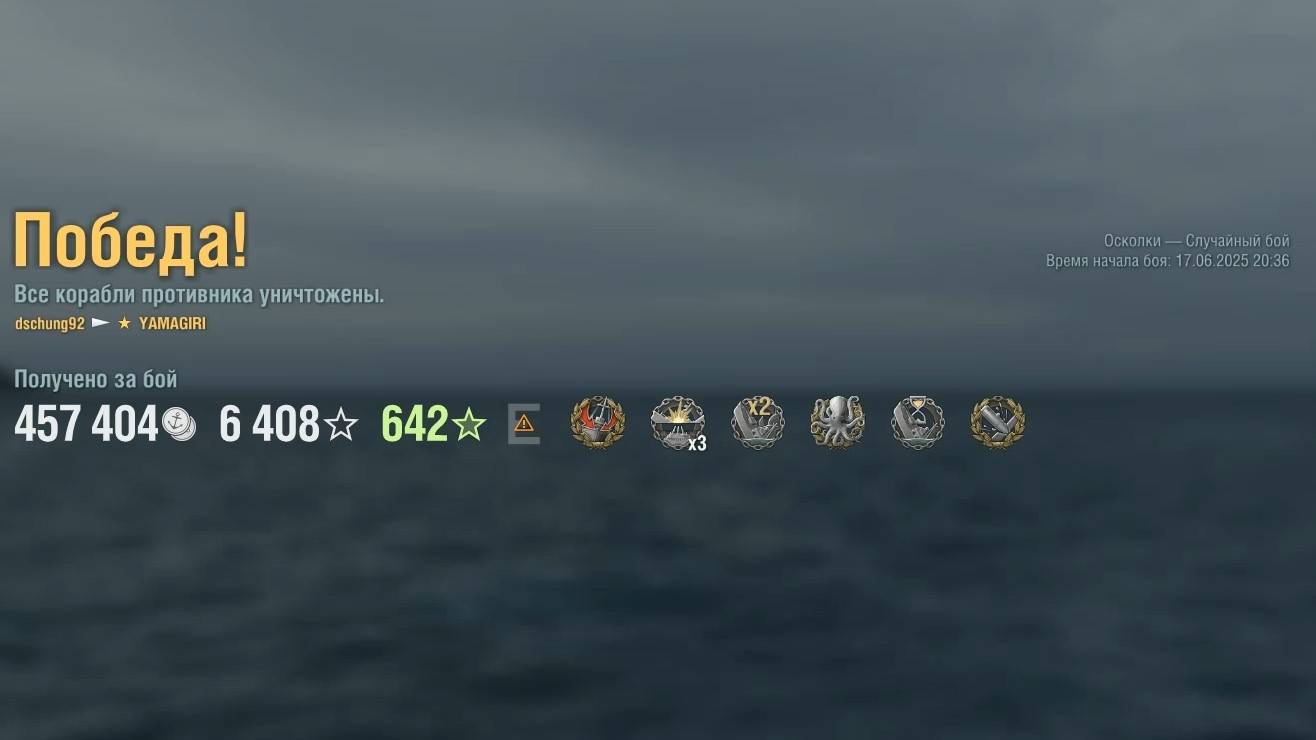 Супер эсминец Yamagiri: +207к урона 6 фрага на карте Осколки - Мир кораблей (World of Warships)