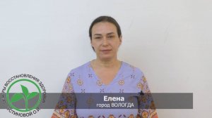 Отзыв о Центрах Здоровья Устиновой О.И. |  Прилив сил, энергии, желания что-то делать