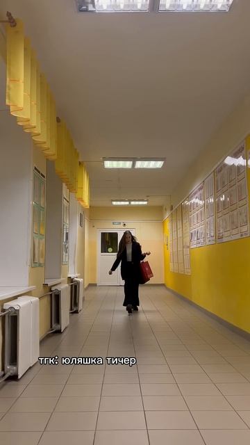 скучно в началке #учитель #влог #школа #учеба #образование смотреть онлайн