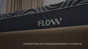 Беспружинный матрас Flow Transformer M для трансформируемых оснований