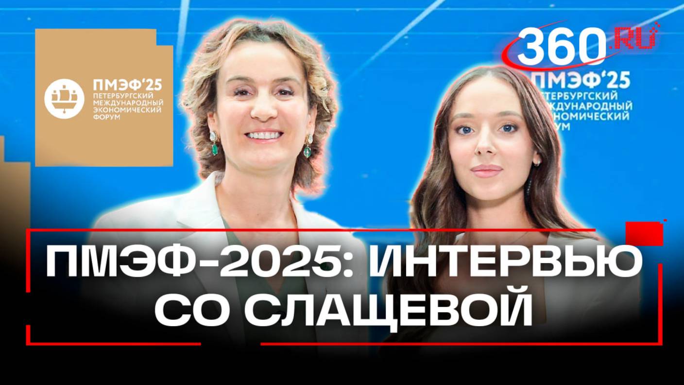 «Не хватает мультгероев для подростков» - интервью Юлианы Слащевой на ПМЭФ-2025
