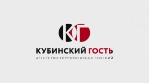 Агентство корпоративных решений "Кубинский Гость"